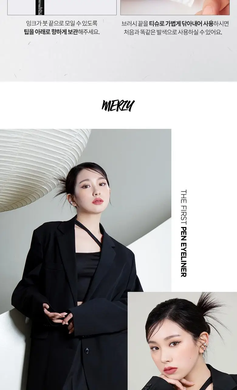 [더블기획/단품] 머지 더 퍼스트 아이라이너 STEADY&NEW (펜,슬림펜) 상세페이지 13